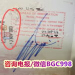 马尼拉工签申请所需材料和流程