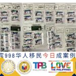 菲律宾40岁移民项目叫什么？