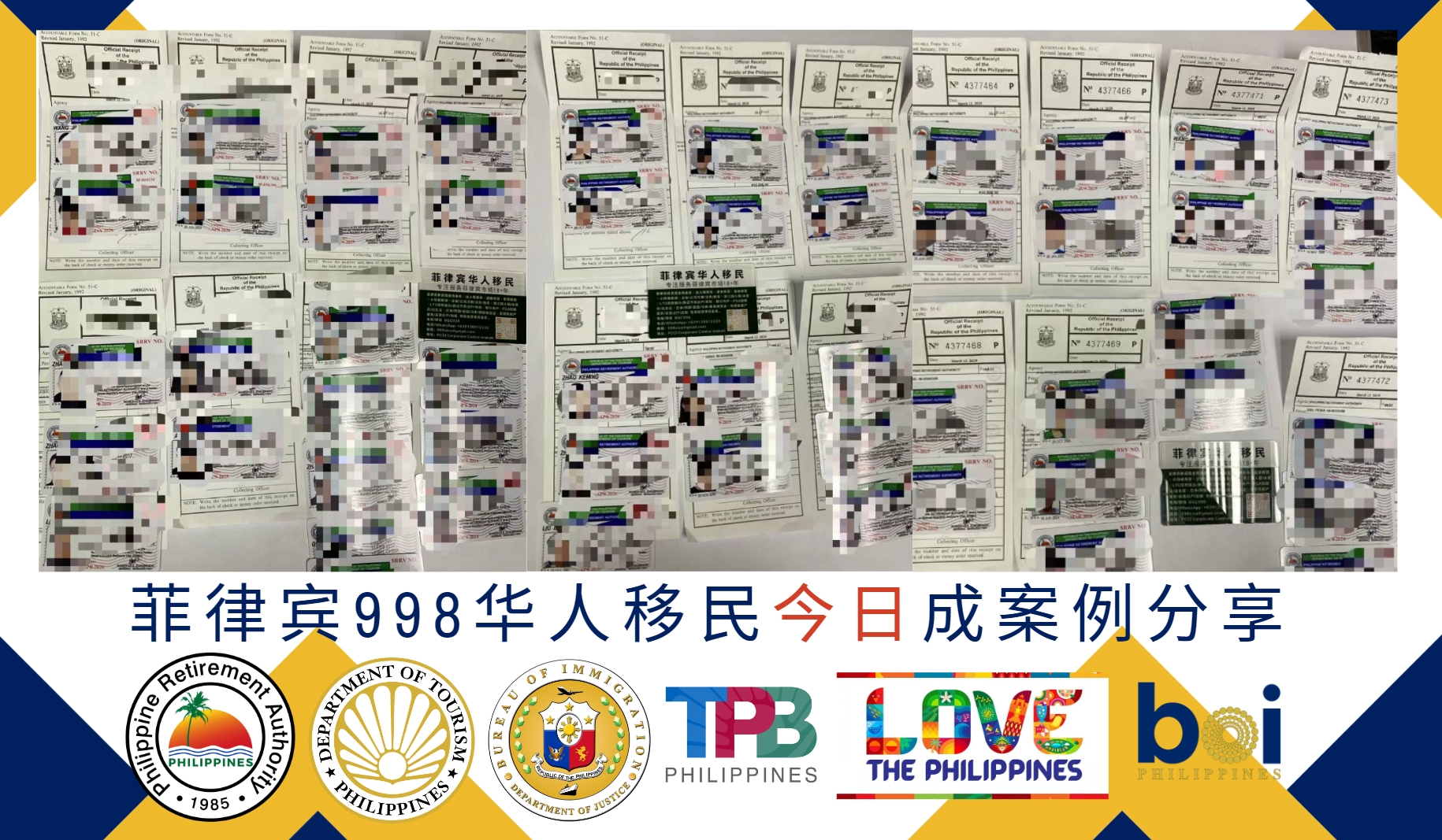 菲律宾40岁移民项目叫什么？