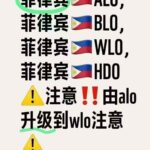 菲律宾旅游签证延期全攻略