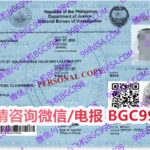 菲律宾NBI可以用于菲律宾结婚证办理吗？