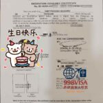 菲律宾退休移民申请失败要费用吗？