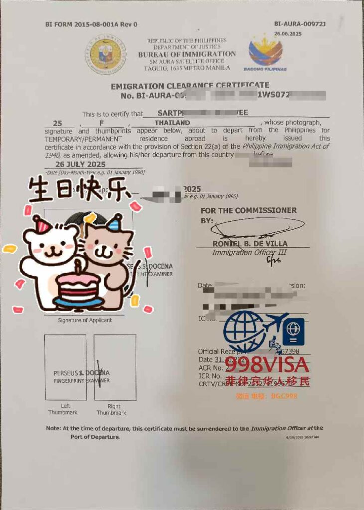 菲律宾退休移民申请失败要费用吗？