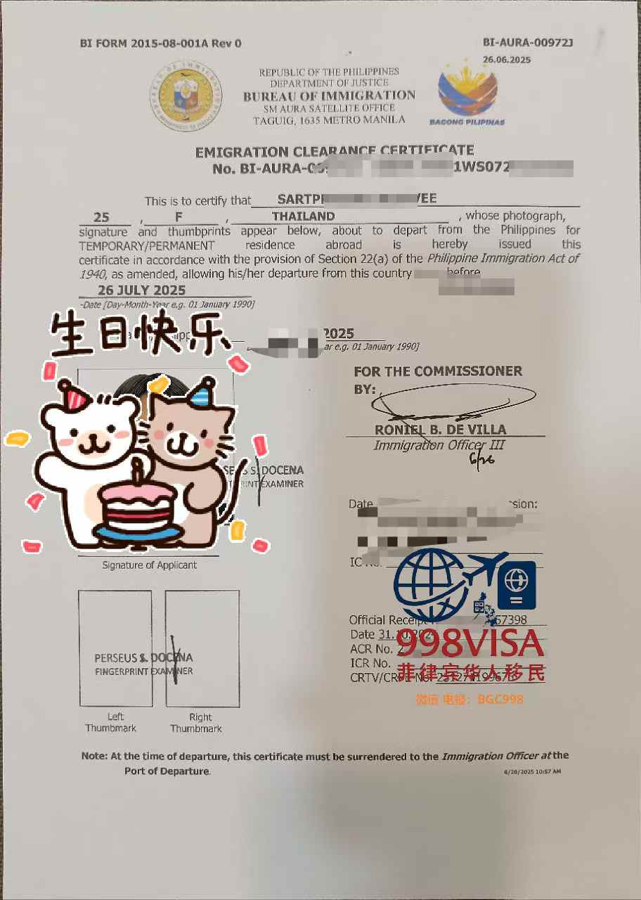 菲律宾退休移民申请失败要费用吗？