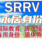 菲律宾40岁退休养老签证值得？