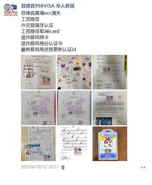 菲律宾NBI（无犯罪证明）申请流程