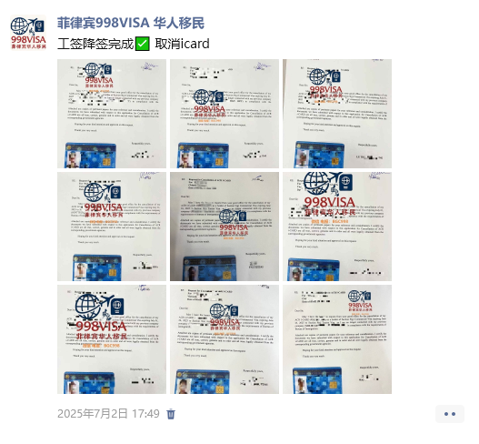 菲律宾投资移民SIRV身份竟然能赚钱