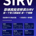 菲律宾退休移民40岁正式开始可以办理