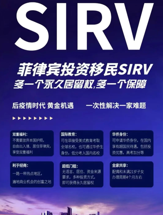 菲律宾退休移民40岁正式开始可以办理