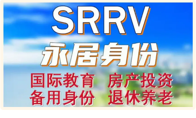 菲律宾40岁退休养老签证值得？