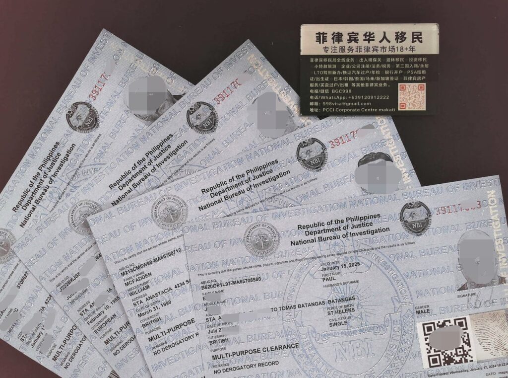菲律宾NBI Clearance上的“WITH HIT”是什么意思？
