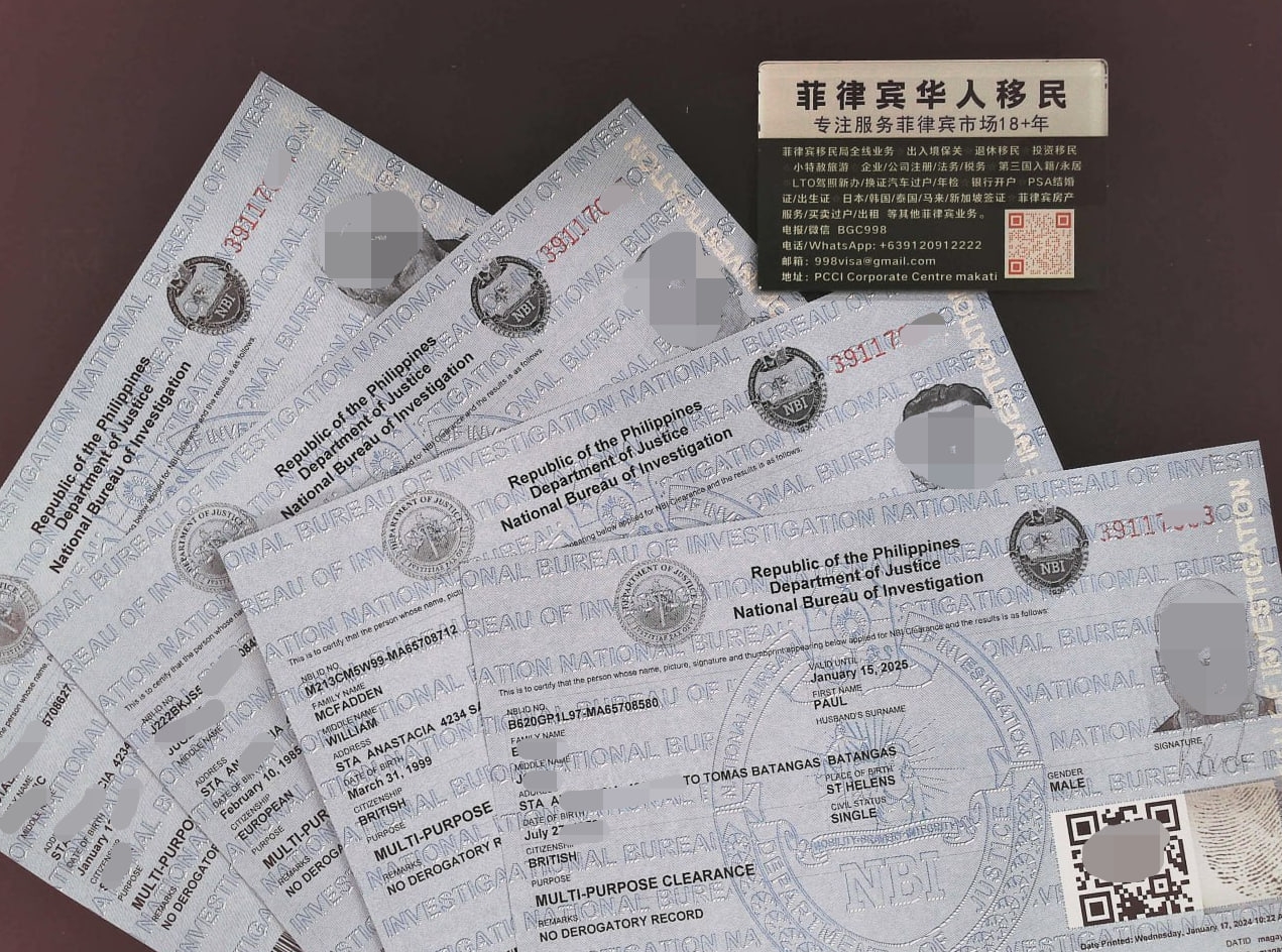菲律宾NBI Clearance上的“WITH HIT”是什么意思？