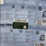 菲律宾NBI Clearance是否可以在中国使用？