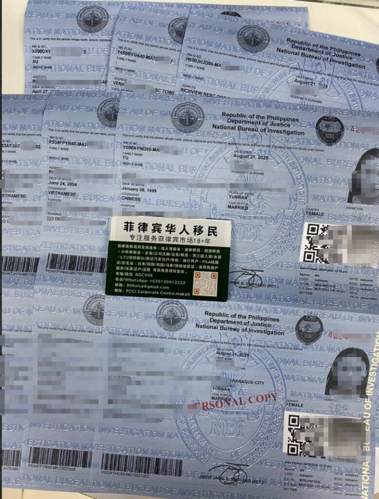 菲律宾NBI Clearance是否可以在中国使用？