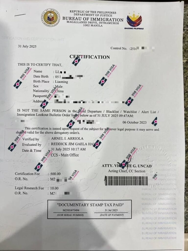 马尼拉SRRV 退款流程怎么会要NTSP文件呢