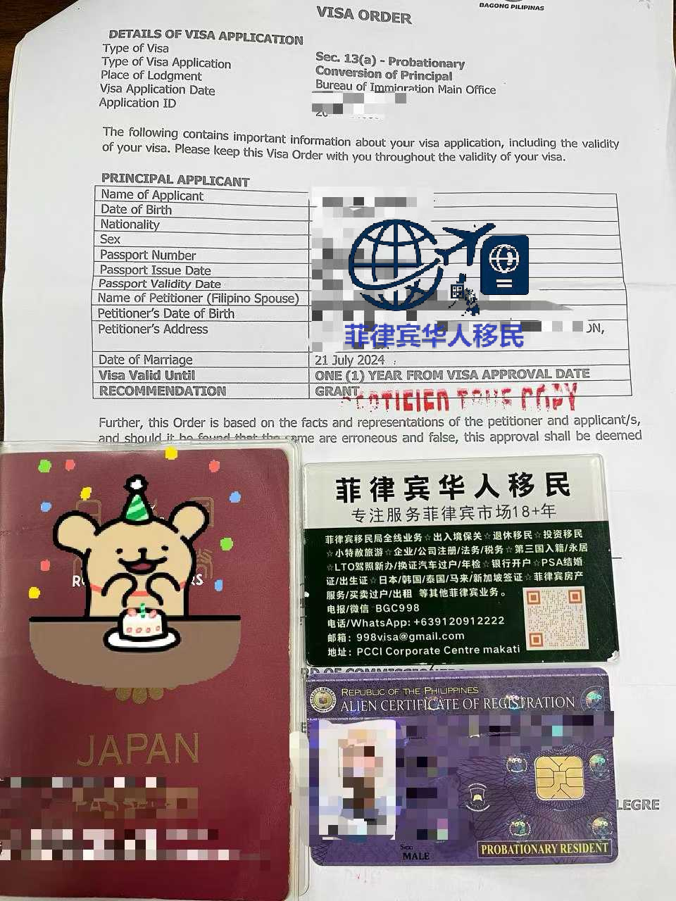 菲律宾ECC办理剩下一天来得及不