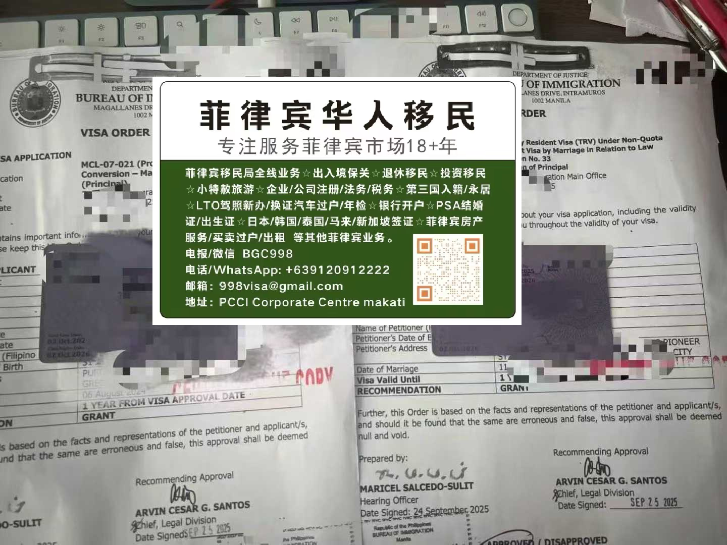 菲律宾NBI如何远程免入境办理？