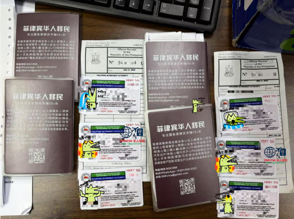 菲律宾SIRV SRRV 华人移民办理很靠谱