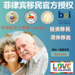 还没达到退休年纪可以办理菲律宾SRRV吗?