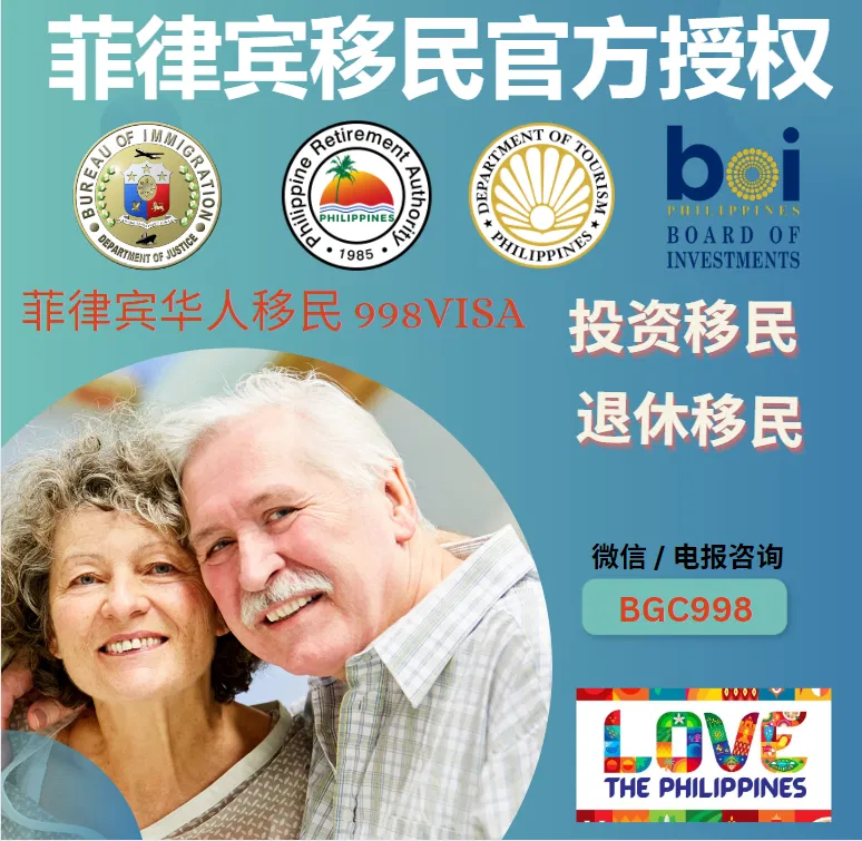 还没达到退休年纪可以办理菲律宾SRRV吗?
