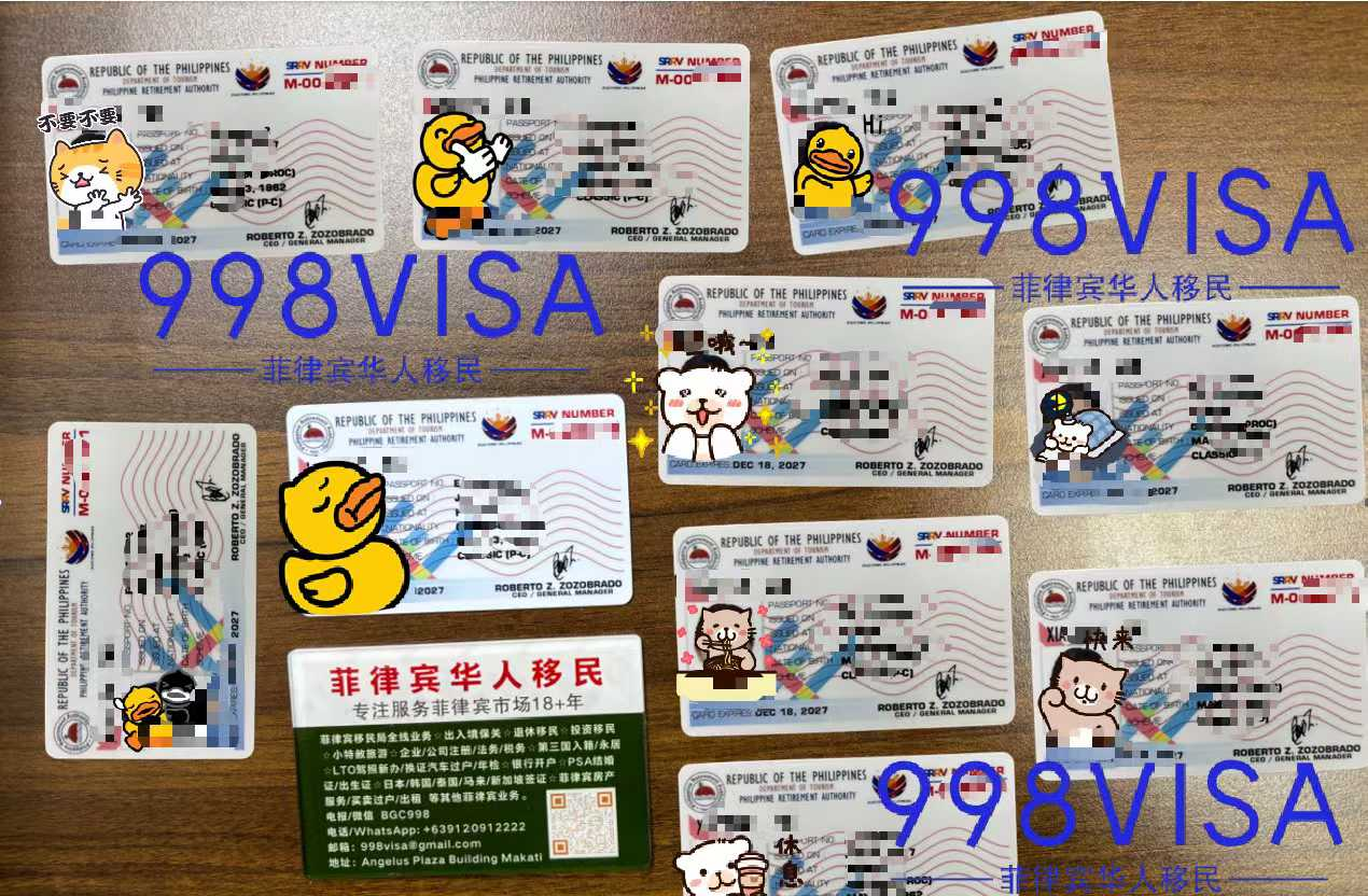 菲律宾退休移民SRRV官方中文服务机构