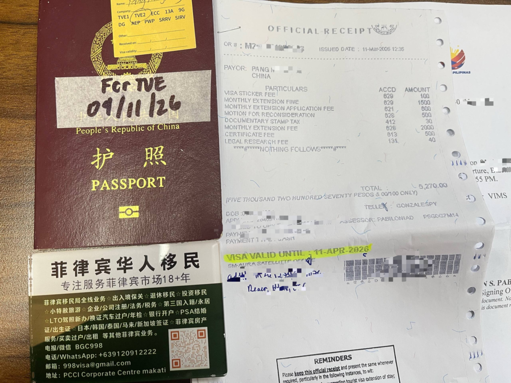菲律宾AEP中国人怎么申请？