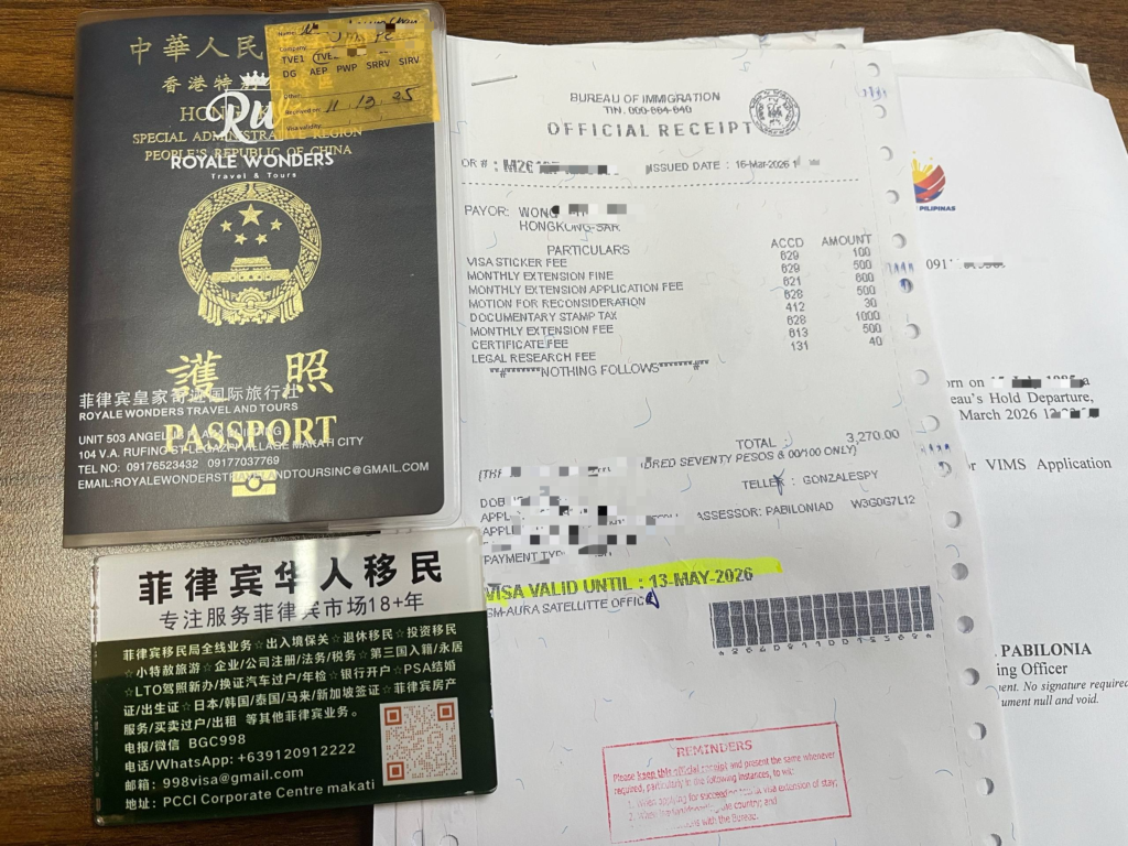 菲律宾ECC是必要的离境文件吗？