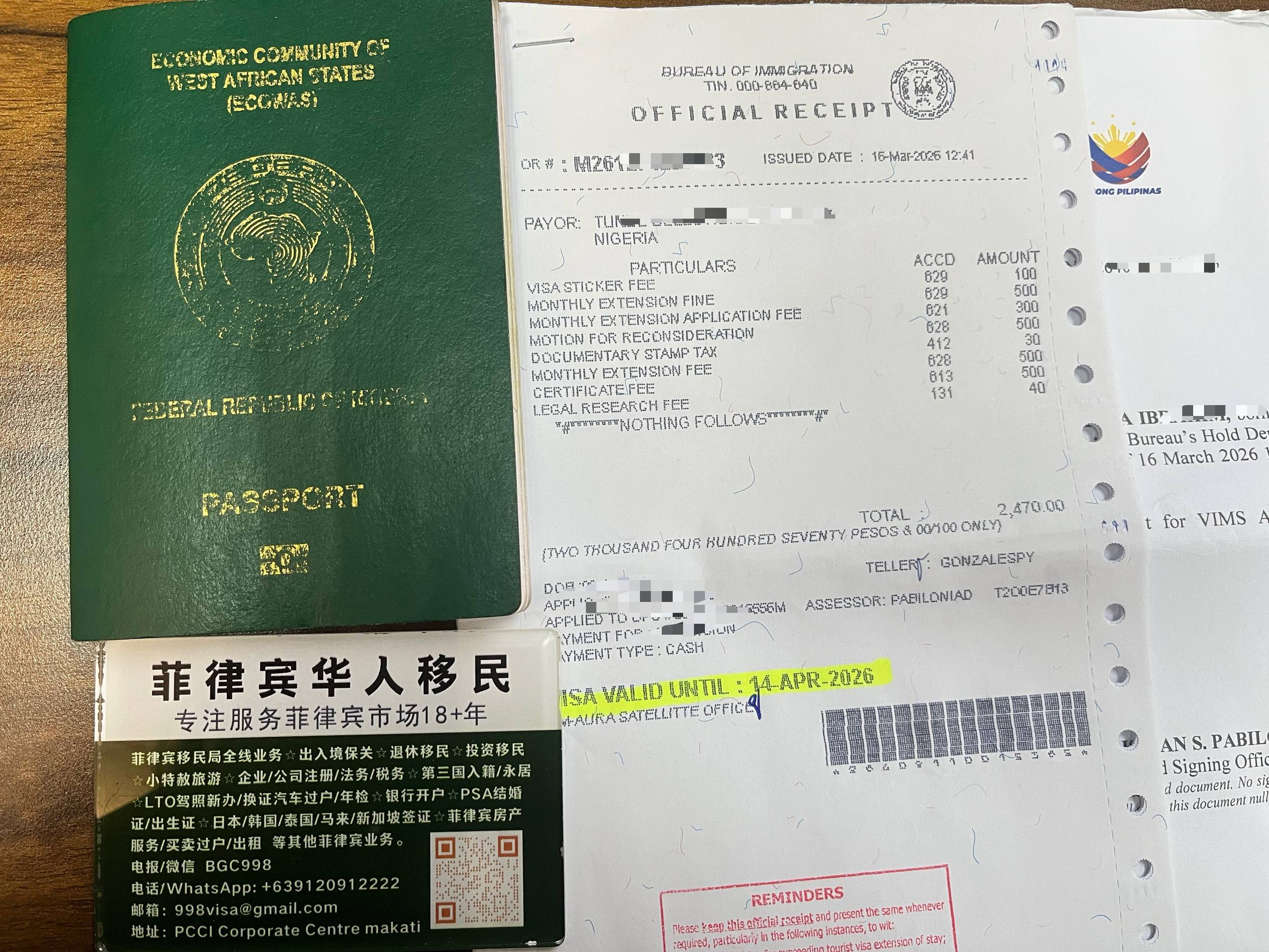 菲律宾旅游签证延期多少费用？