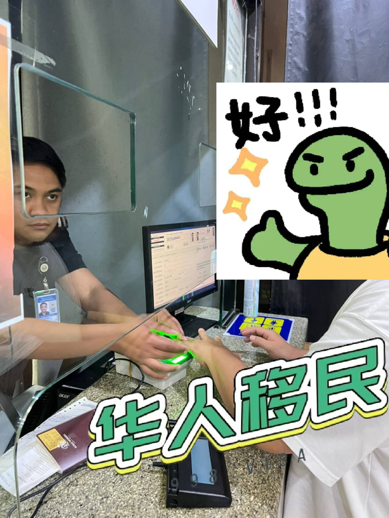 菲律宾SRRV真实办理时间10工左右
